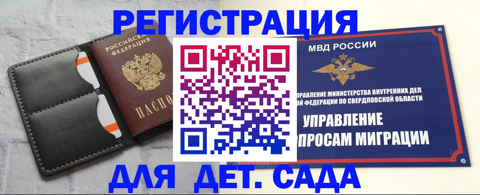 временная регистрация законно в Адыгейске