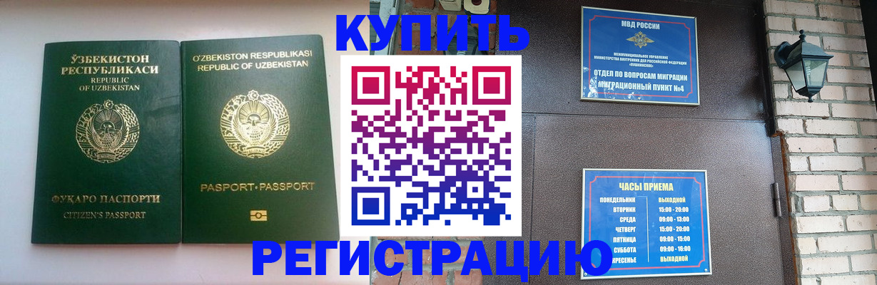 временная регистрация в Адыгейске