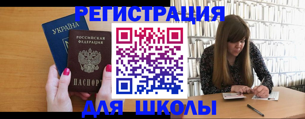 где прописаться в Адыгейске